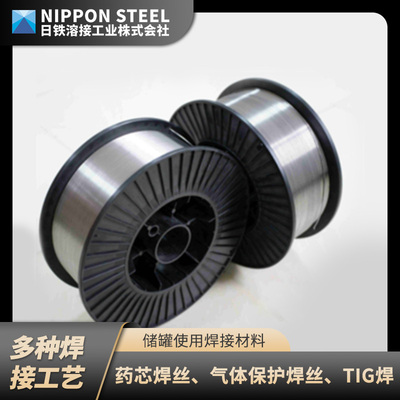 NIPPON STEEL 日鐵熔接進(jìn)口焊接材料 儲(chǔ)罐使用的焊材