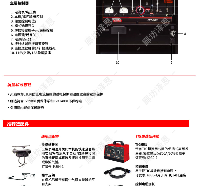 IDEALARC_-DC600-1_03.jpg