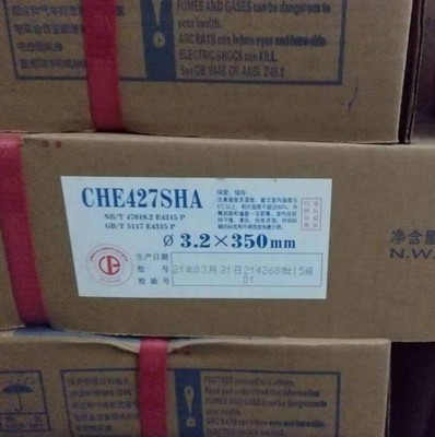 大西洋CHE427R承壓碳鋼焊條