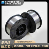 NIPPON STEEL 日铁熔接进口焊接材料 储罐使用的焊材