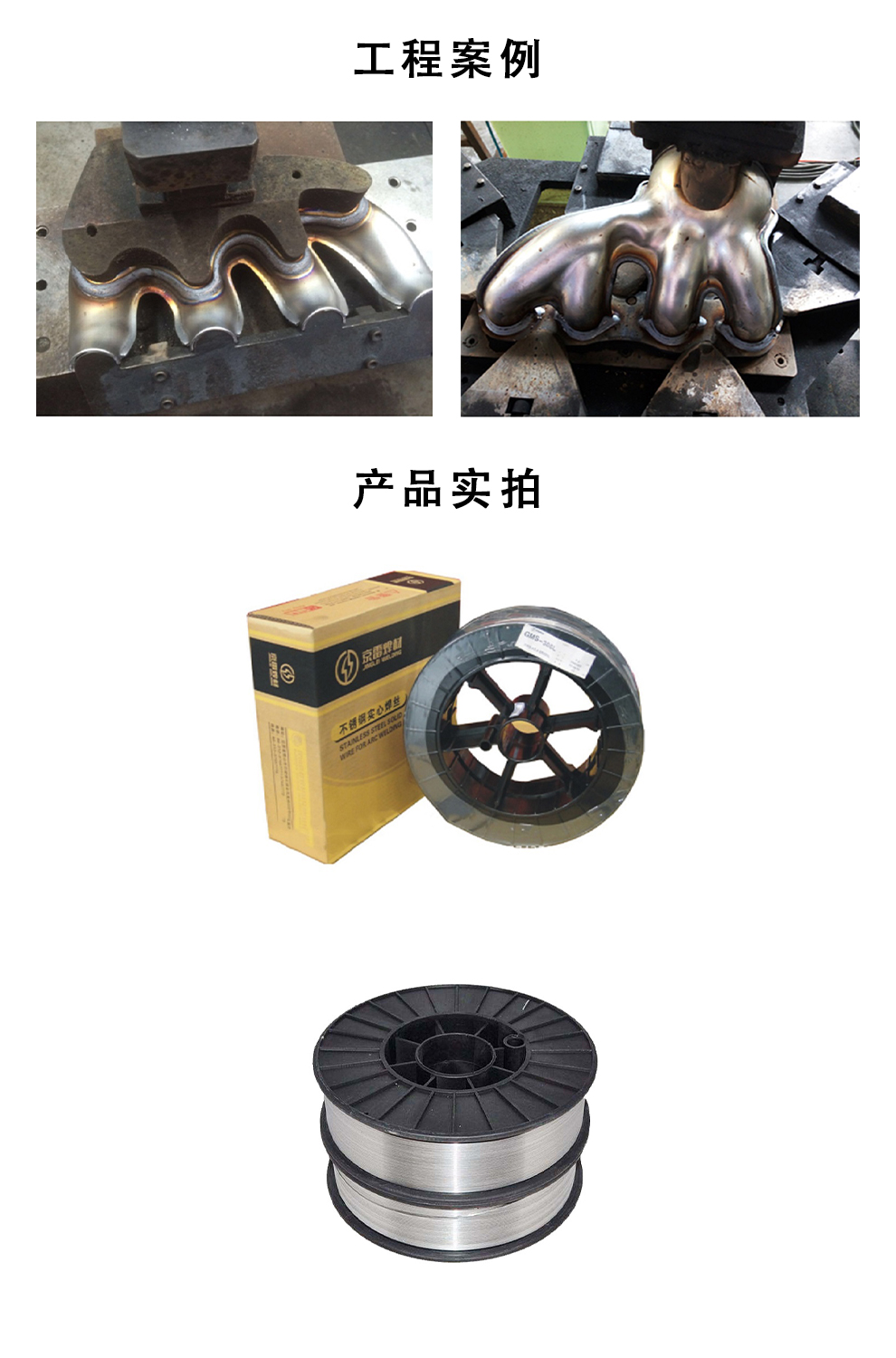 京雷焊材尾部.jpg